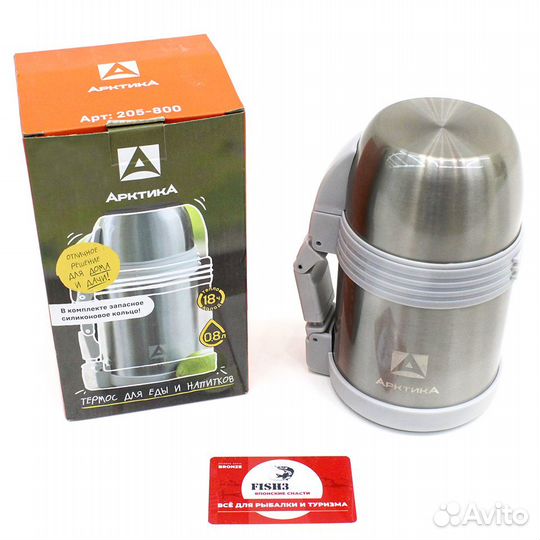 Термос бытовой, 800 мл, арт. 205-800