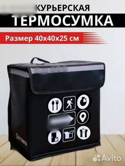 Термосумка Термокороб