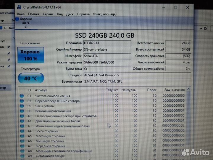 HP 38 core i3-5005u 10GB/1.8GB/SSD240GB