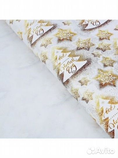 Бумага упаковочная