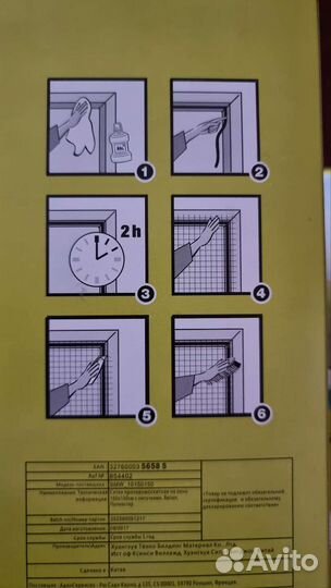 Новая Москитная сетка 150х150