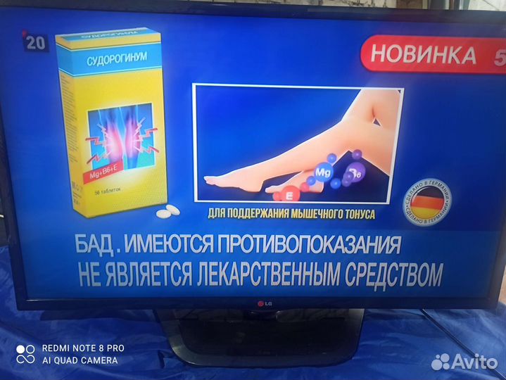 Телевизор lg 39LN540V