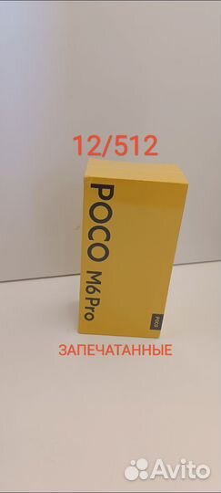 Xiaomi Poco M6 Pro, 8/256 ГБ