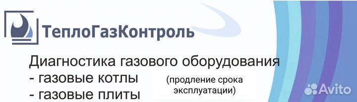 Диагностика (Продление срока эксплуатации) котлов