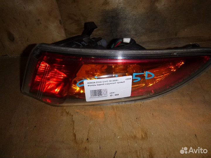 Фонарь задний наружный правый Honda Civic viii (20