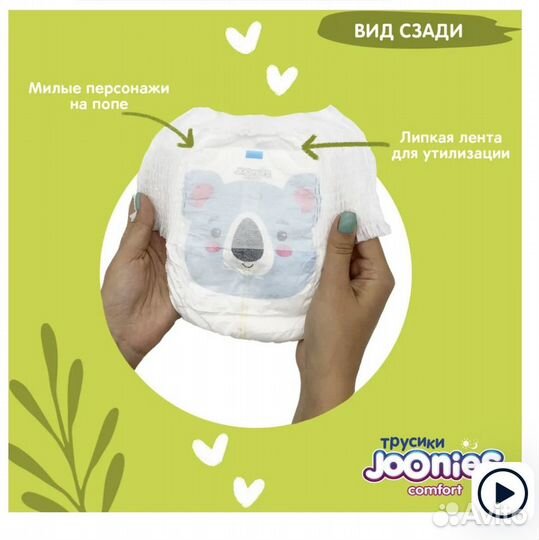 Joonies подгузники трусики