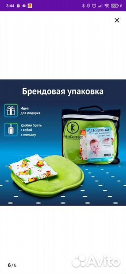 Подушка ортопедическая с эффектом памяти