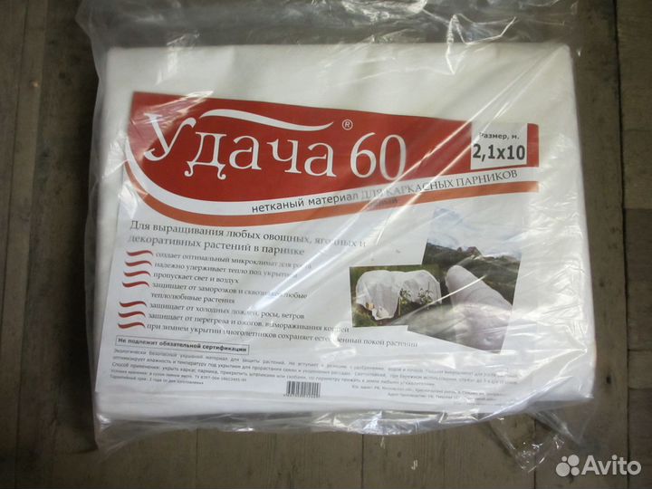 Покрывной материал для парников 2,1 * 10 метров