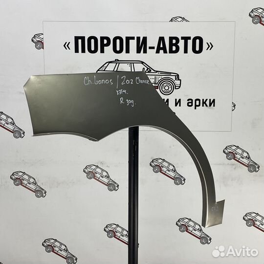 Арка заднего левого крыла Chevrolet Lanos хэтчбек