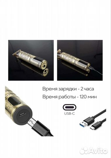 Машина для стрижки волос
