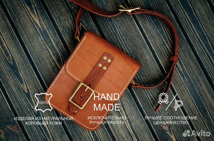 Изделия ручной работы из натуральной кожи