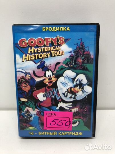 Картридж Гуффи для Sega