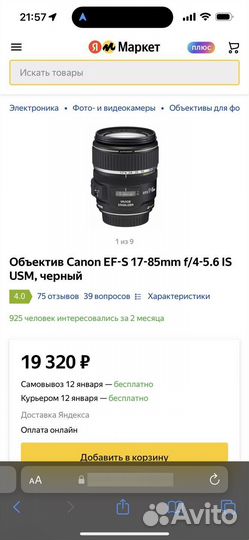 Фотоаппарат canon eos 60d и аксессуары