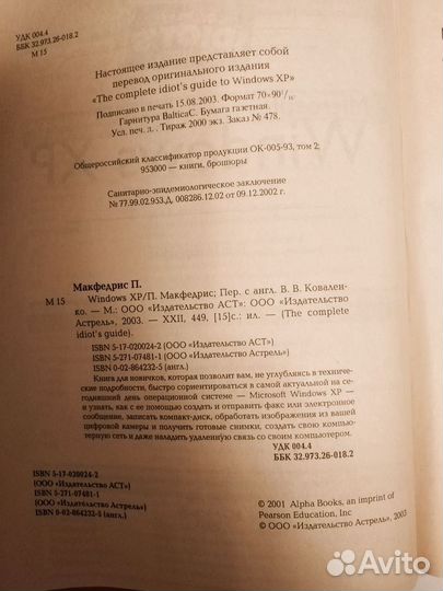Книга Windows xp