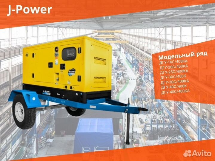 Дизельный Генератор 30 кВт