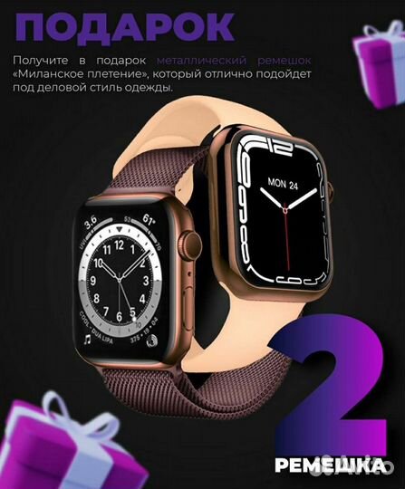 Смарт часы