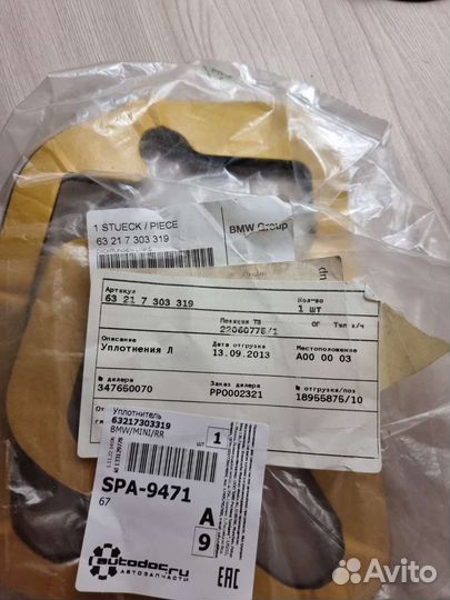 Уплотнитель левого фонаря E82, E88