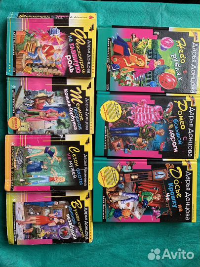 Книги Дарья Донцова