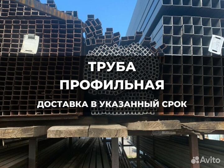 Труба профильная 120х60х4