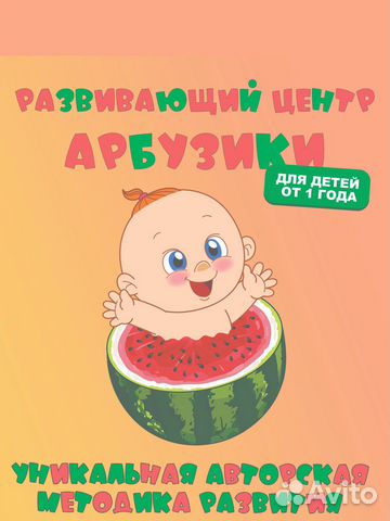 Развивающий центр для детей 