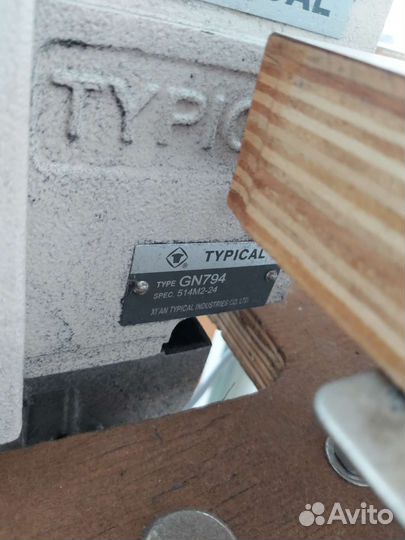 Оверлок промышленный Typical GN794