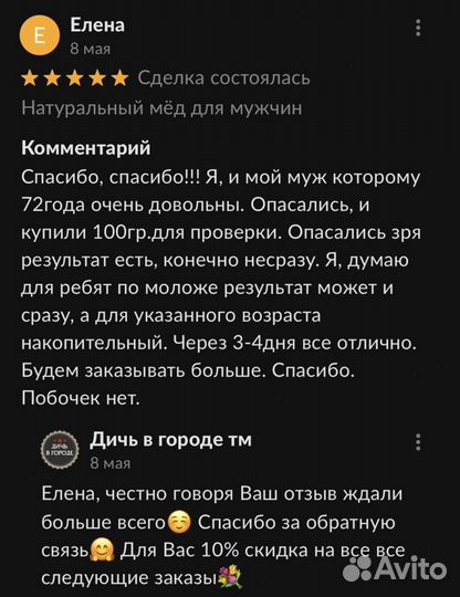 Золотой чудо мед мед жаркая ночь