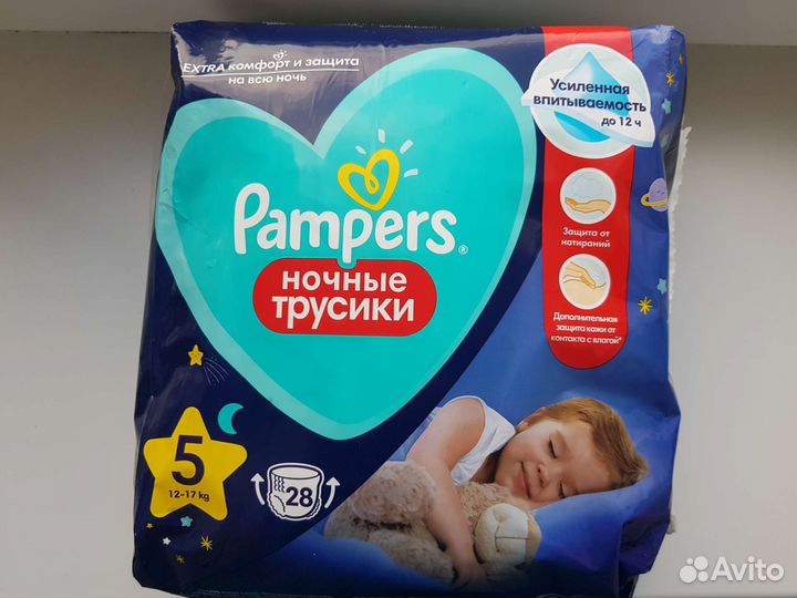 Подгузники