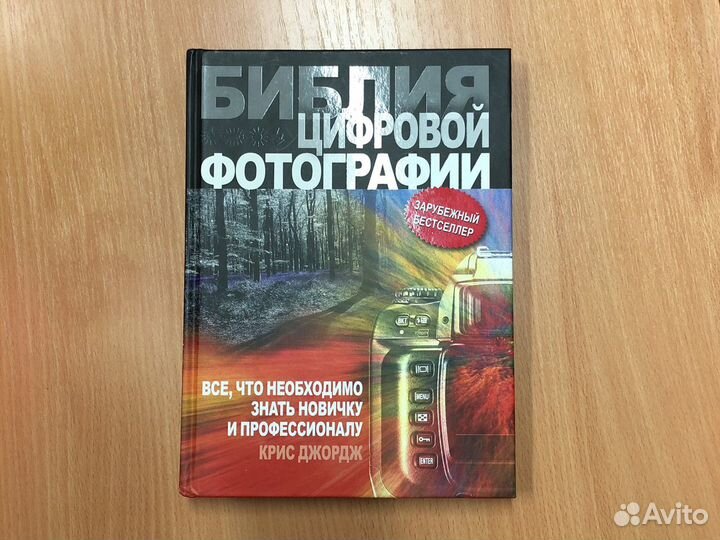 Зеркальная камера Canon EOS 450D
