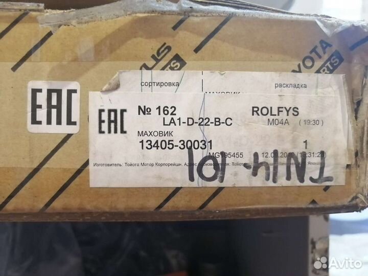 Маховик на Toyota Hilux