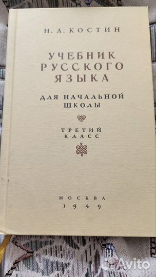 Советские учебники