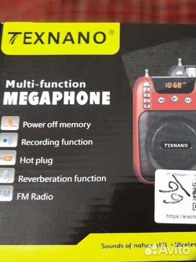 Громкоговоритель мегафон Texnano TE-K8