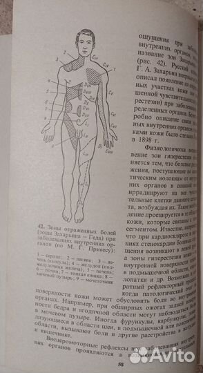 Лечебный Массаж Л.А. Куничев