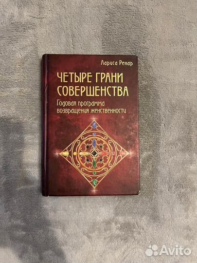 Четыре грани совершенства