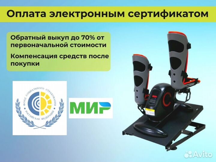 Профессиональный велотренажер