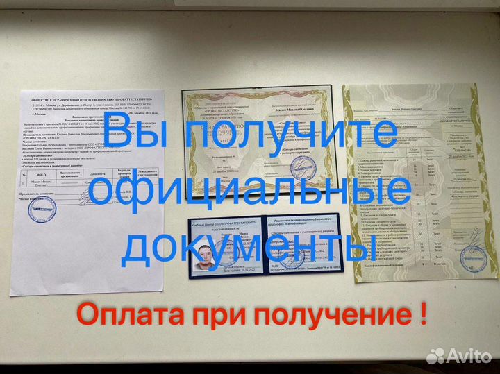 Корочки удостоверения обучение