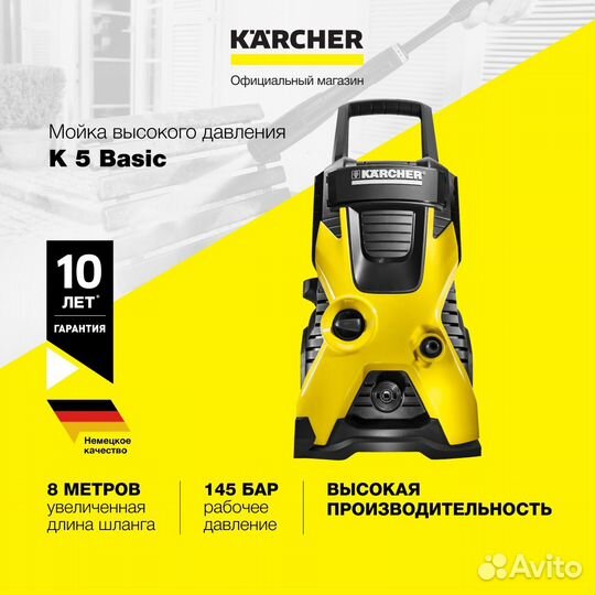 Электрическая мойка высокого давления Karcher K 5