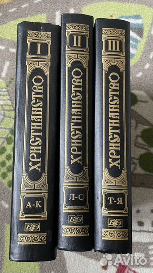 Христианство