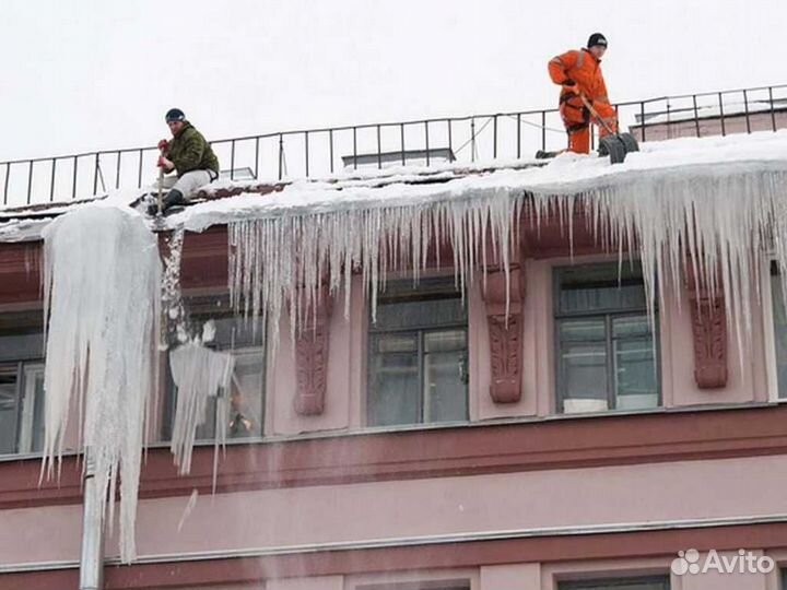 Очистка крыши от снега.Убрать сосульки,лёд