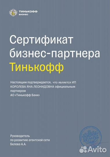 Помощь в получении кредита