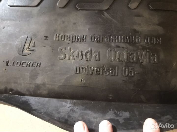 Коврик в багажник Skoda Octavia a5