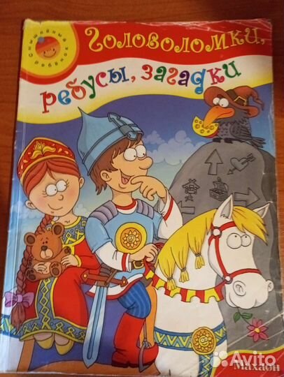 Головоломки, ребусы, загадки