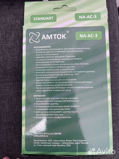 Зарядное устройство для ноутбука автомобильное