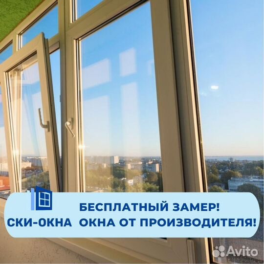 Окна пластиковые пвх