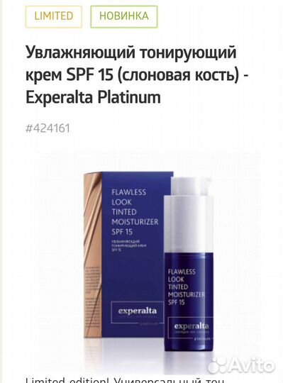 Увлажняющий тон крем SPF 15 (слоновая кость)