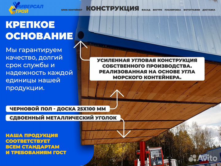 Бытовка прорабская металлическая новая 2.4 на 6 м