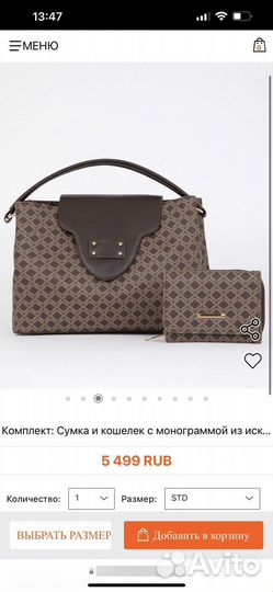 Сумка женская новая фирмы DeFacto с кошельком