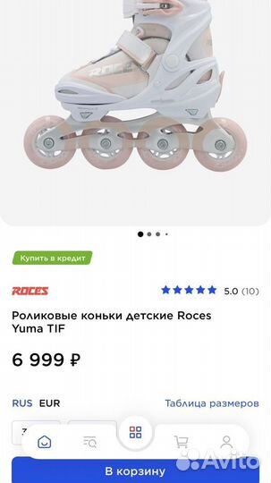 Ролики детские roces раздвижные