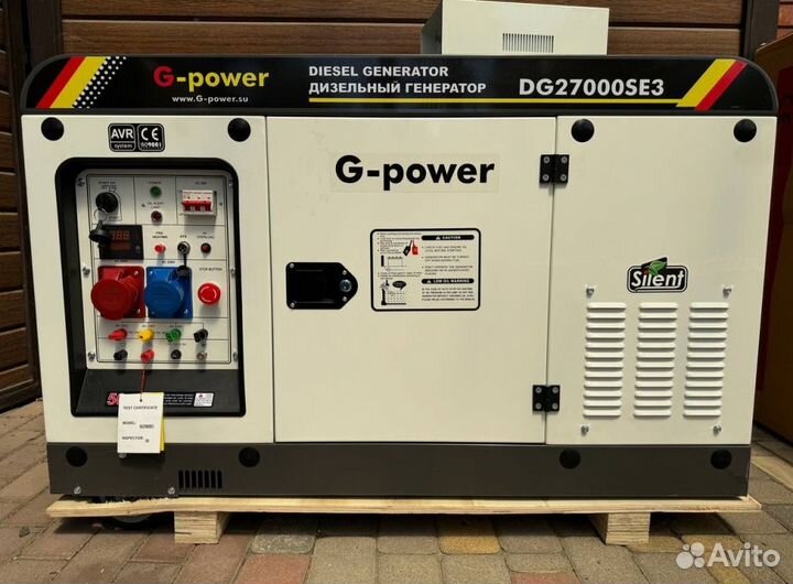 Генератор дизельный 20 kW G-power трехфазный DG270