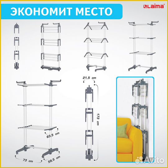 Сушилка напольная д/белья раскладная на колесах