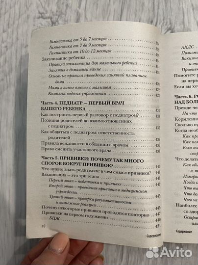 Книги для родителей, «Первый год вместе Аптулаева